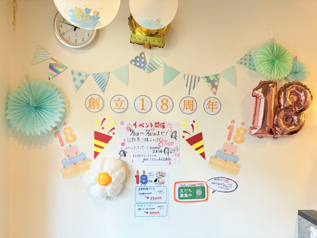 福岡市南区のきど接骨院のイベント中の内観の雰囲気